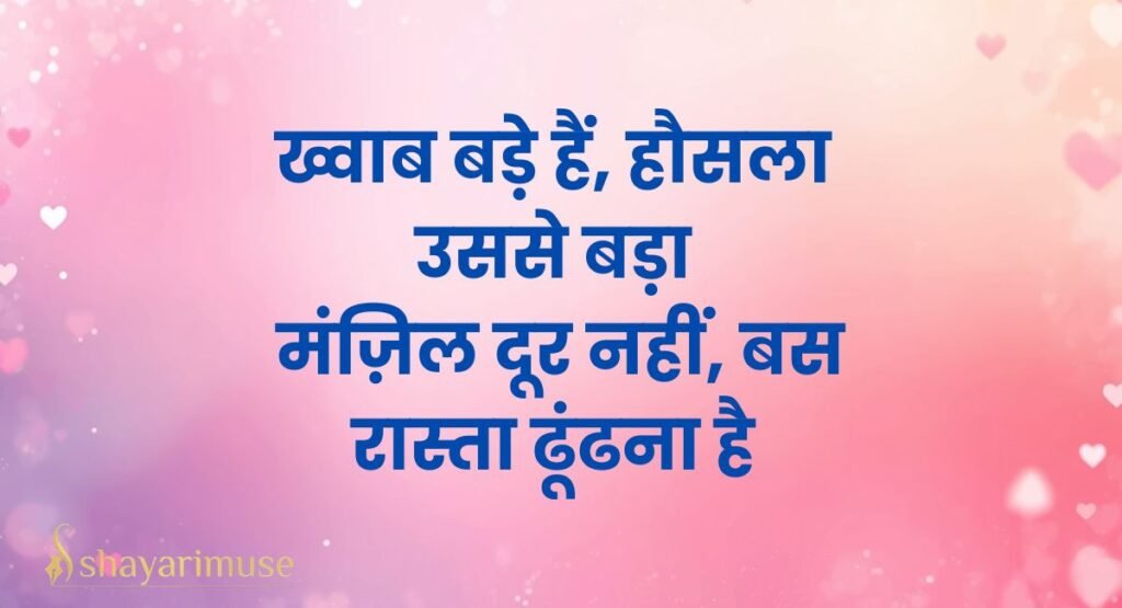 2 Line Instagram Shayari