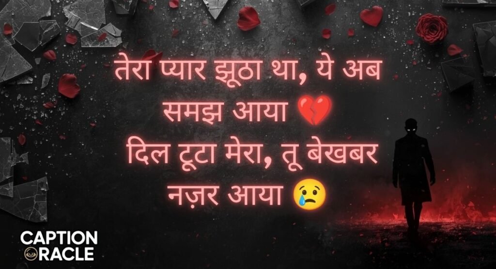 2 Line Pyar Mein Dhoka Shayari