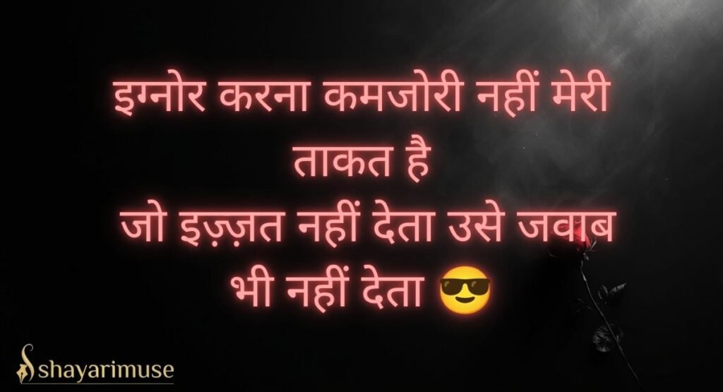 Attitude Ignore Shayari for Self-Respect 😎