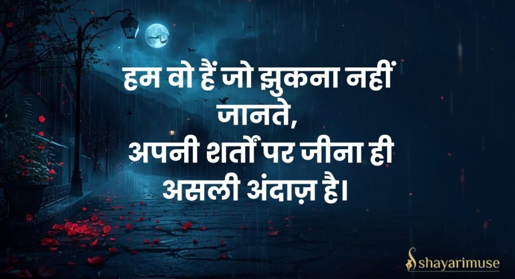 Attitude Wali Shayari