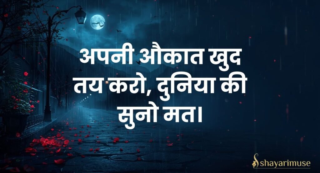 Aukat Caption
