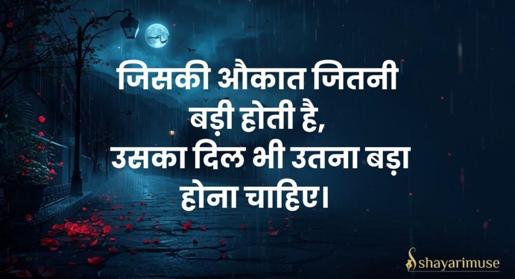 Aukat Ki Shayari