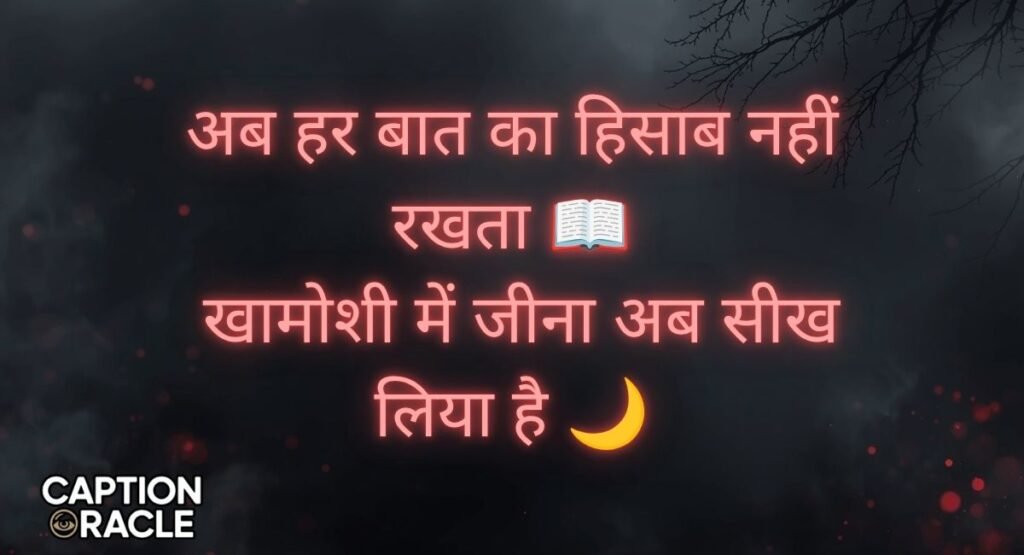 Baat Na Karne Ki Shayari