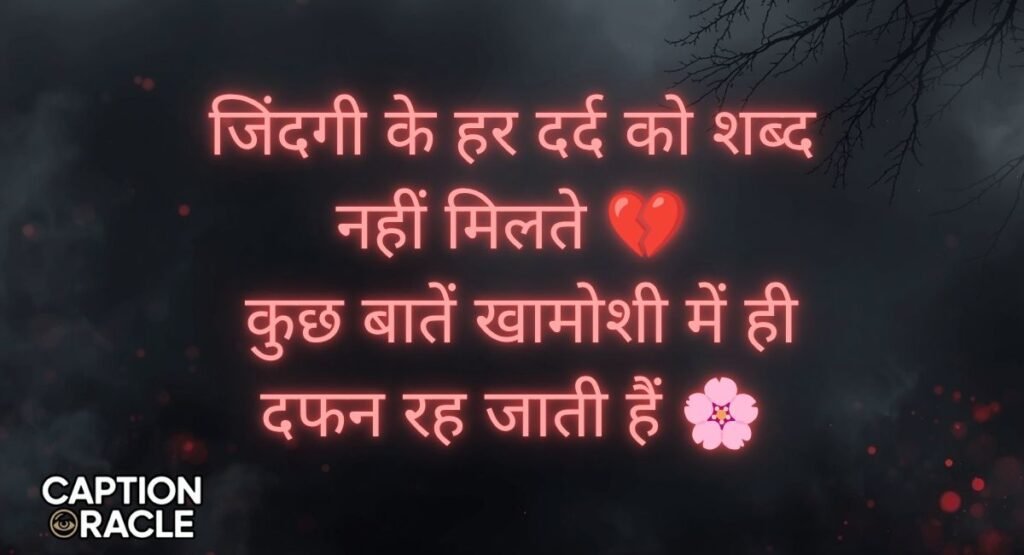 Baat Na Karne Ki Shayari on Life in Hindi