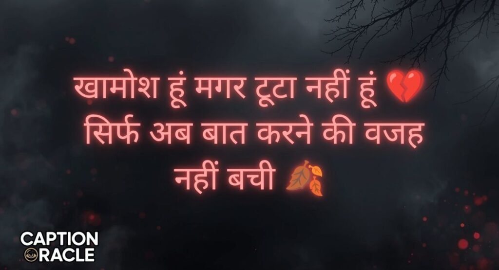 Baat Nahi Karne Ki Shayari