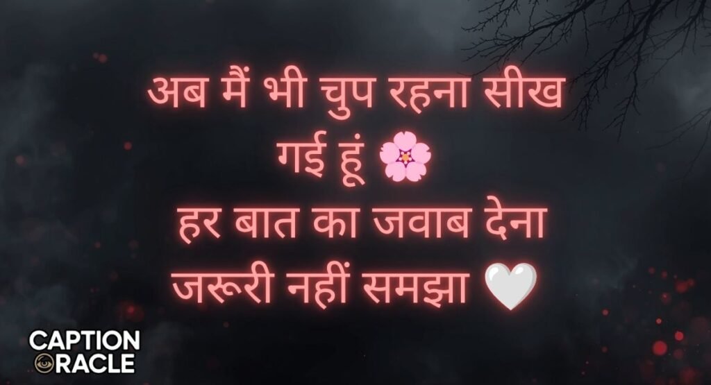 Baat Nahi Karne Ki Shayari in Hindi for Girl