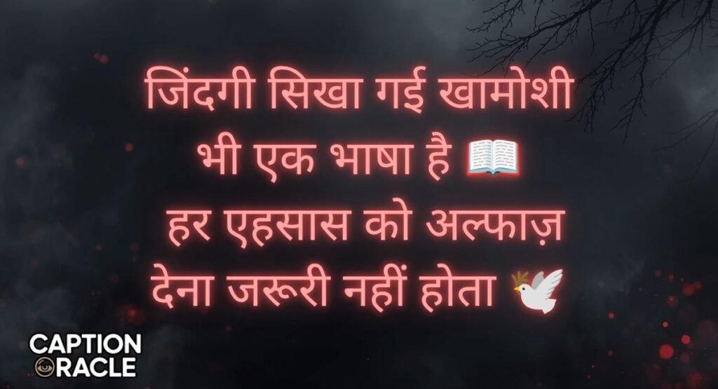 Baat Nahi Karne Ki Shayari on Life