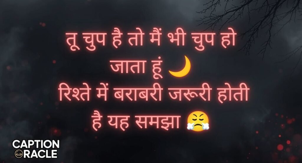 Baat Nahi Karni Ki Shayari for Girlfriend