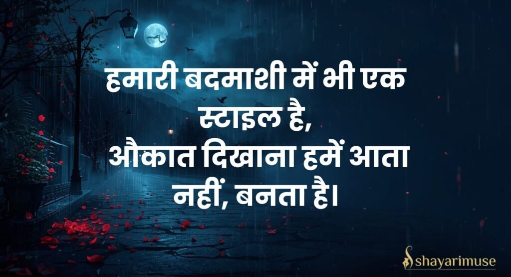 Badmashi Aukat Shayari