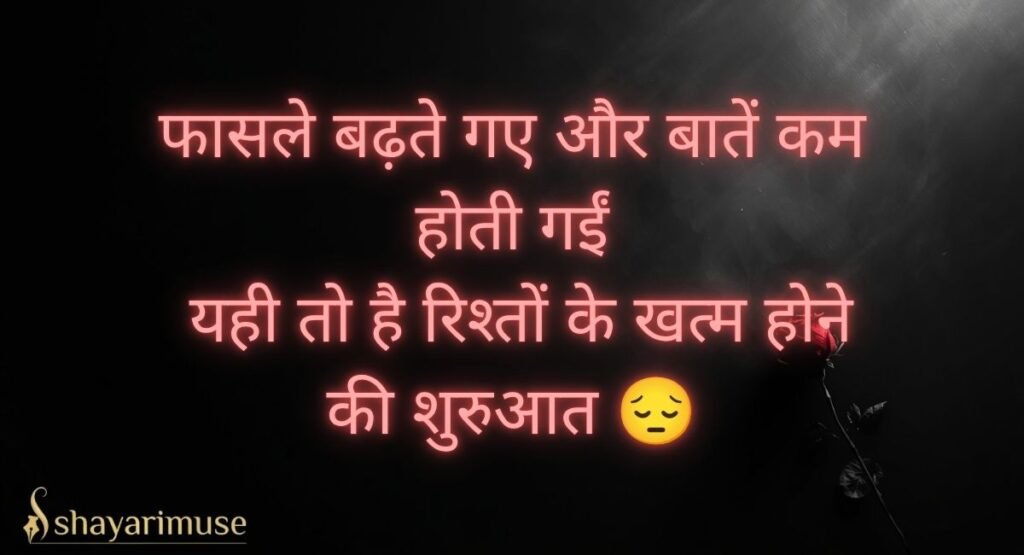 Deep Ignore Shayari About Silence and Distance 🌙