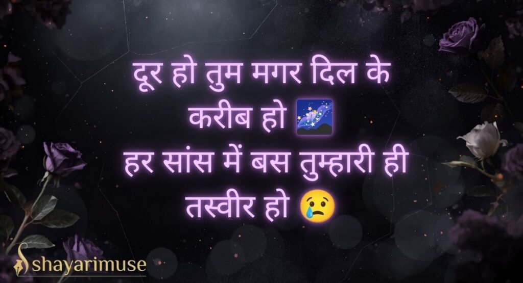 Deep Sad Shayari for Girls Missing Someone 🌌