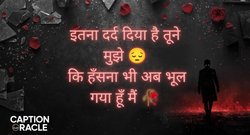 Emotional Dhoka Shayari