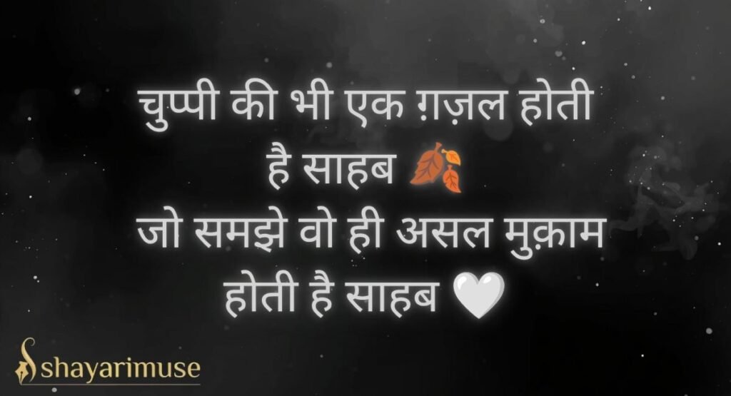 Gulzar Quotes Heart Touching Khamoshi Shayari