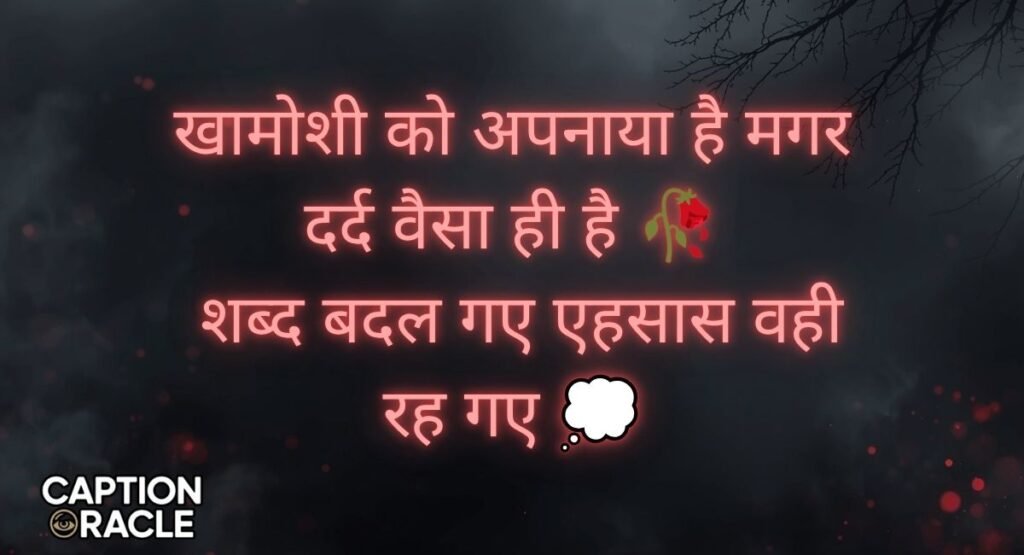 Heart Touching Baat Nahi Karne Ki Shayari