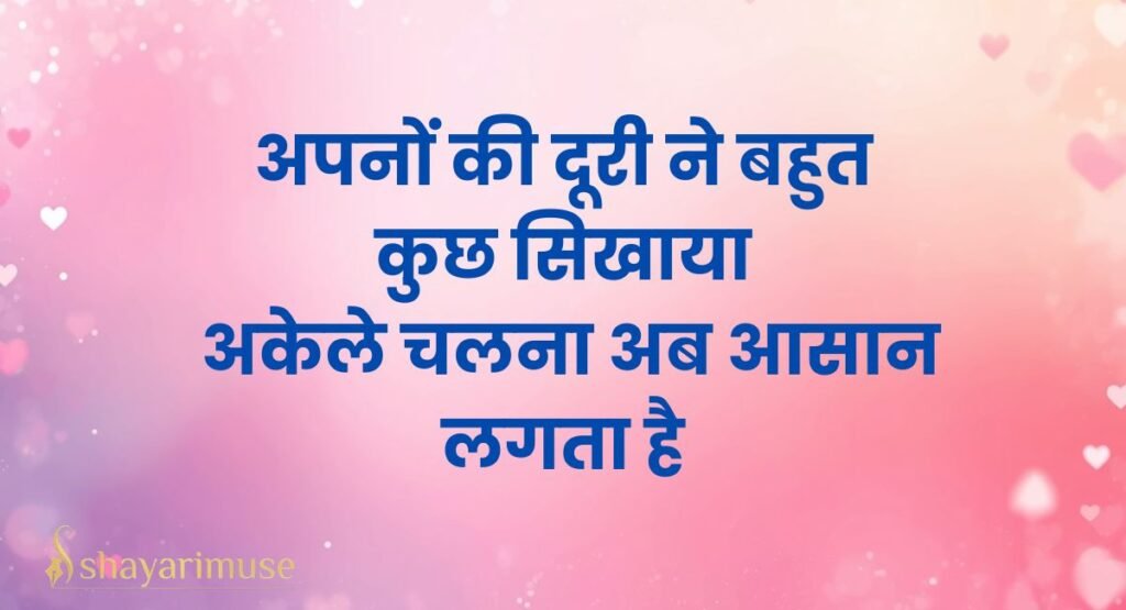 Heart Touching Instagram Shayari