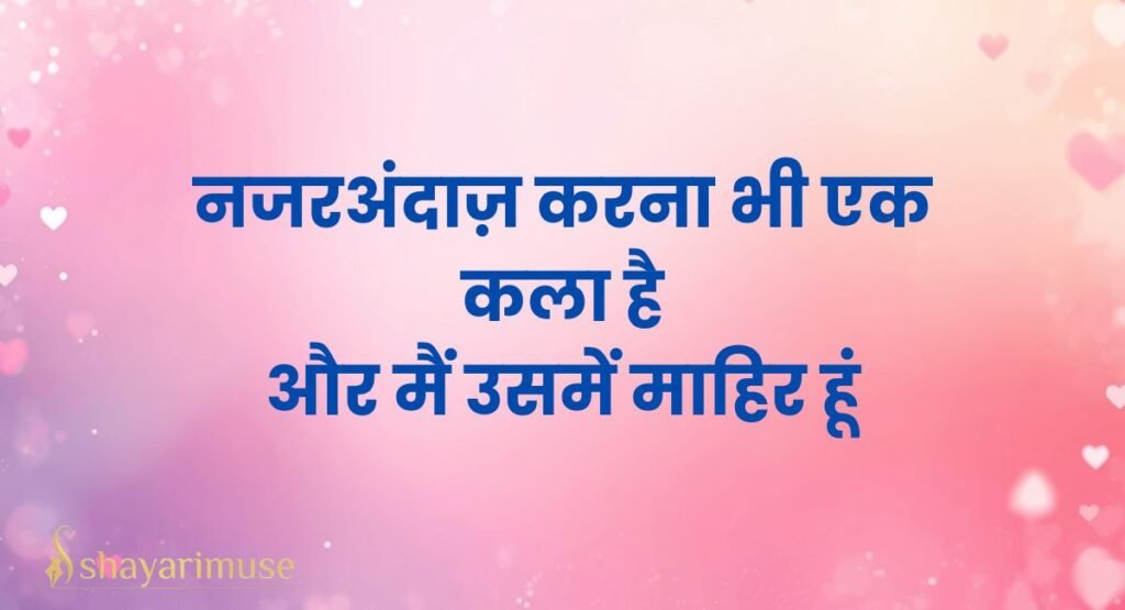 Instagram Attitude Shayari