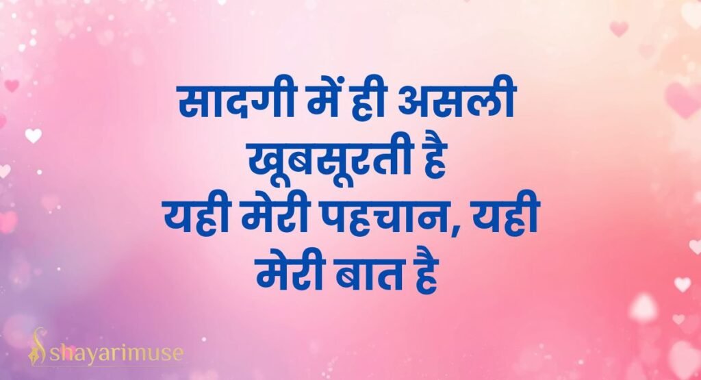 Instagram Bio Shayari Hindi
