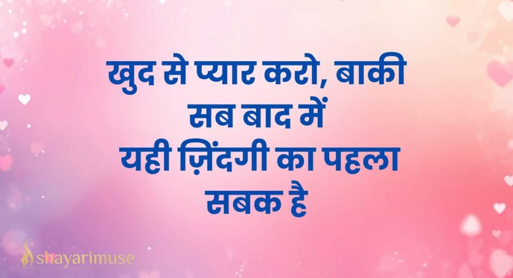 Instagram Quotes in Hindi