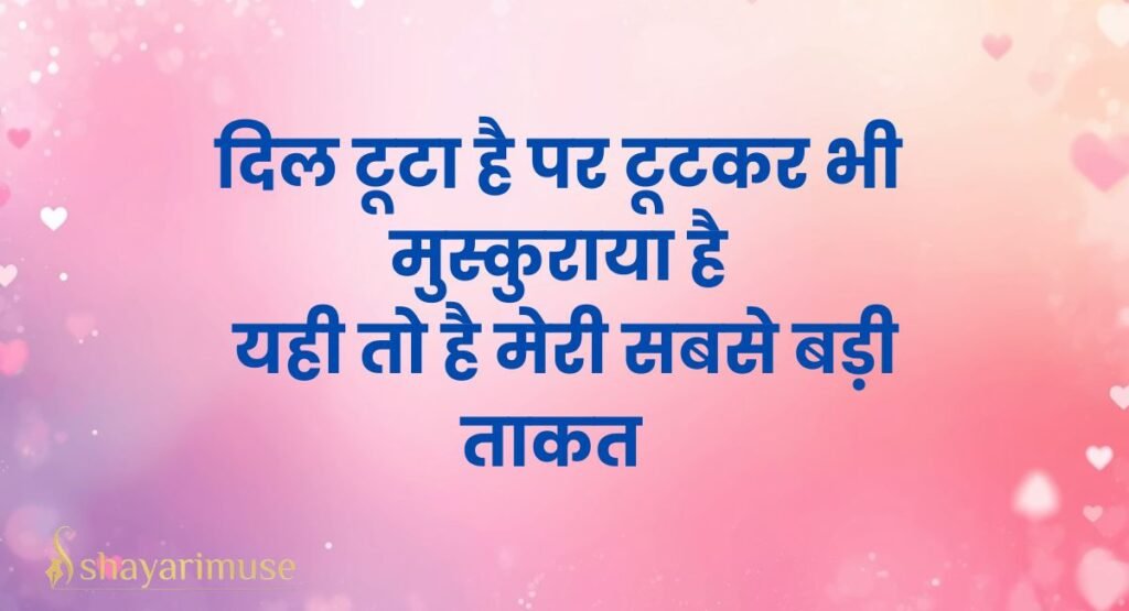 Instagram Sad Shayari