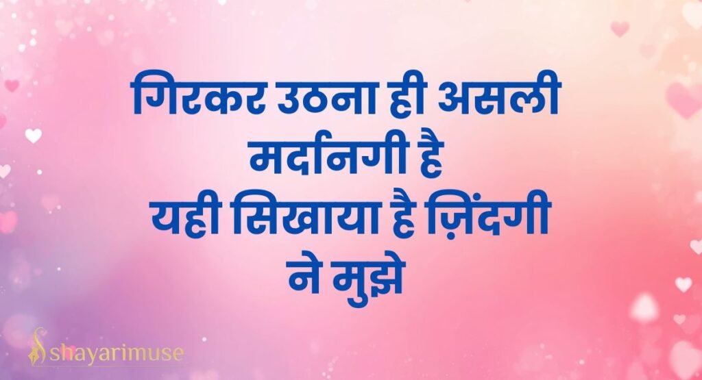 Instagram Shayari for Boys