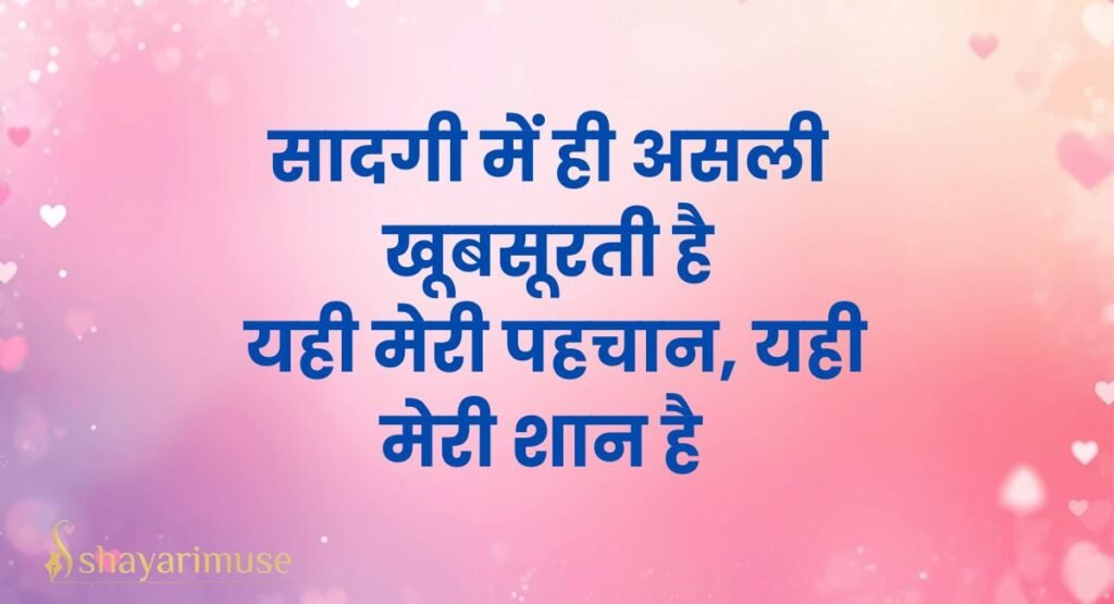 Instagram Shayari for Girls