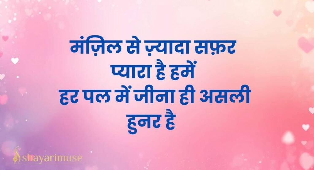 Instagram Shayari in Hindi