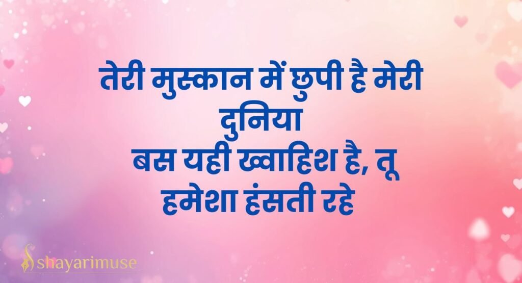 Instagram Shayari Love