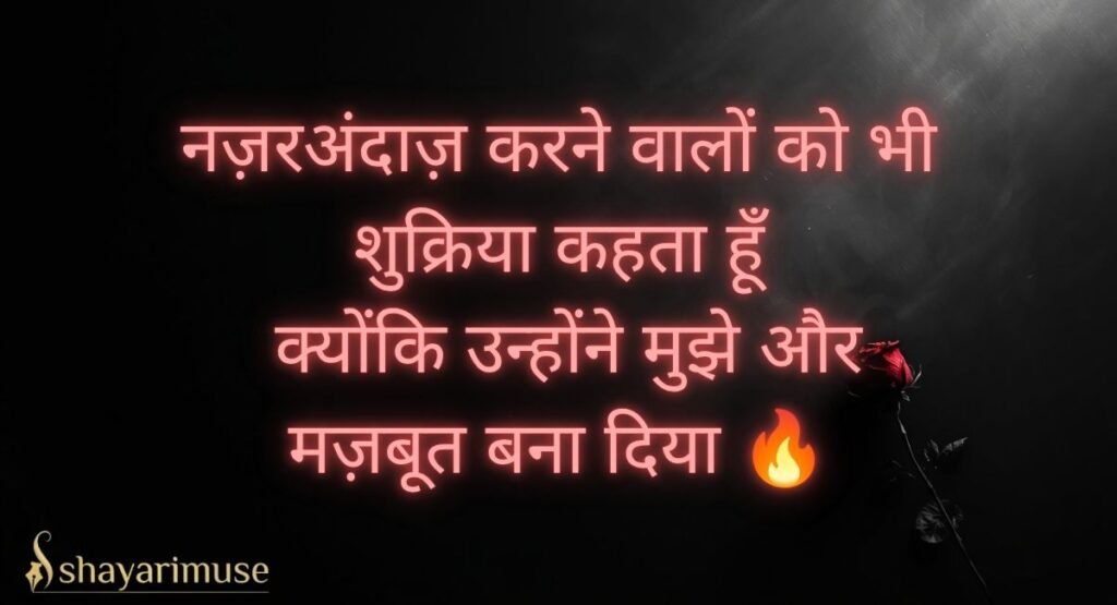 Royal Attitude Ignore Shayari 👑