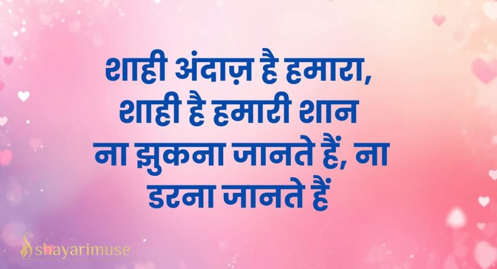 Royal Instagram Shayari