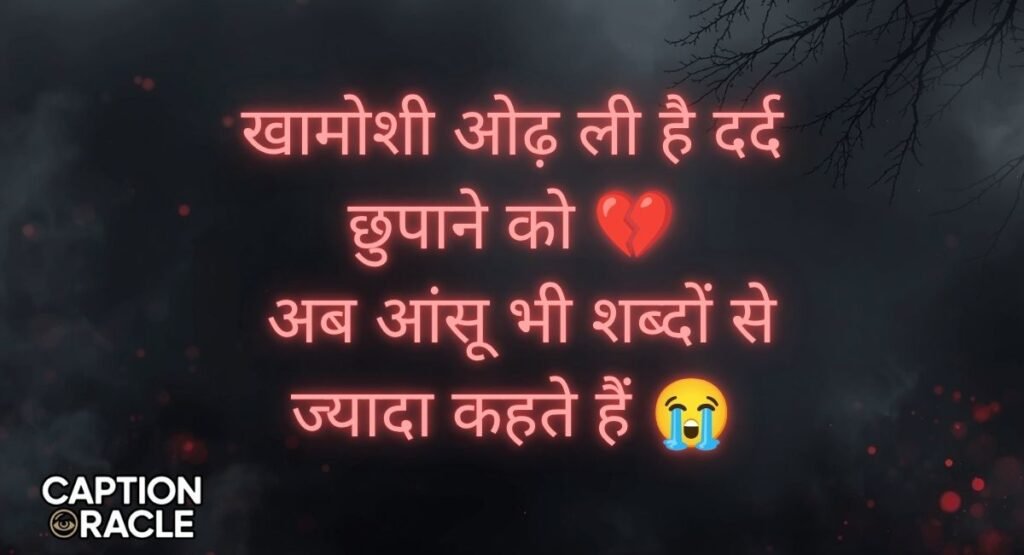 Sad Baat Nahi Karne Ki Shayari