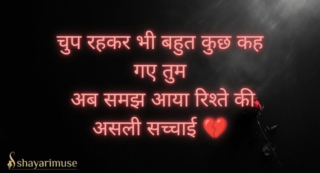 Sad Ignore Shayari About Being Ignored 😢