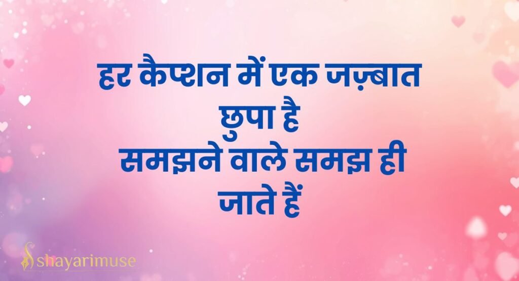 Shayari Captions for Instagram