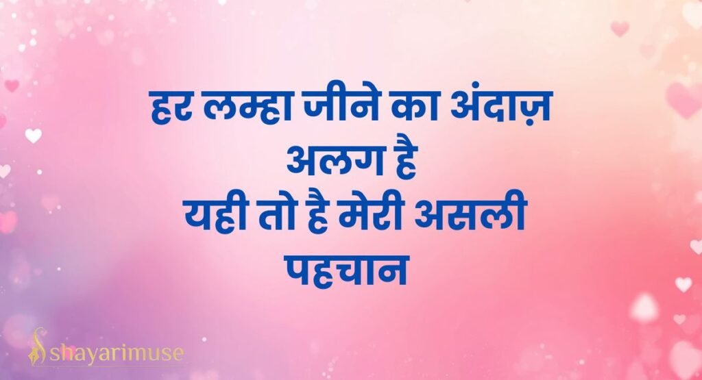 Shayari for Instagram Post