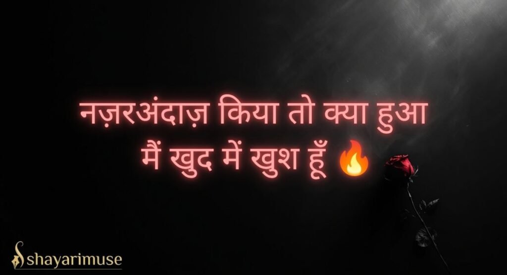Short Ignore Shayari for Status and Captions ⚡