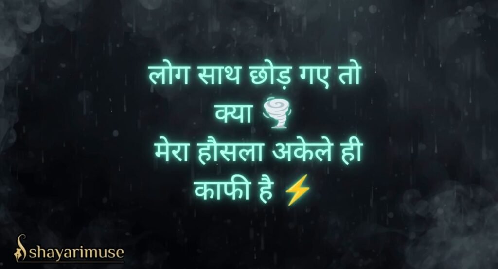 Alone Attitude Shayari