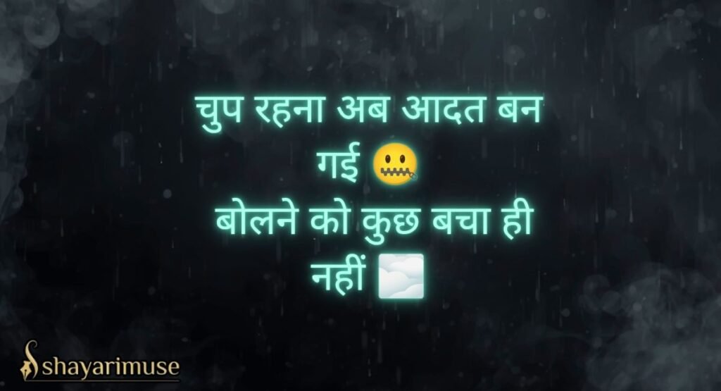 Alone Sad Shayari For WhatsApp Status