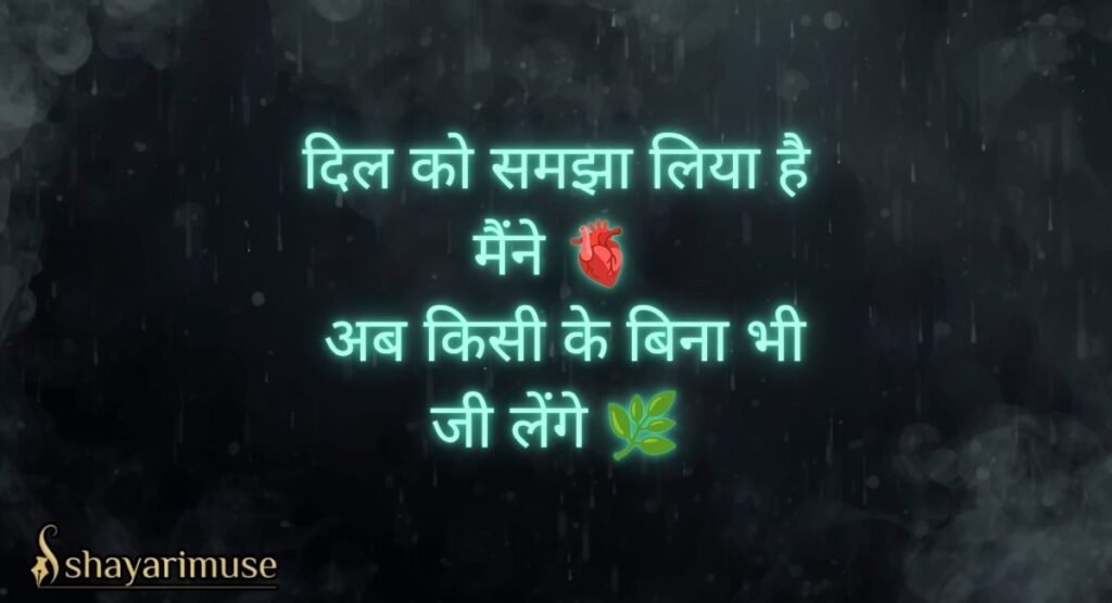 Alone Shayari 2 Line In Hindi