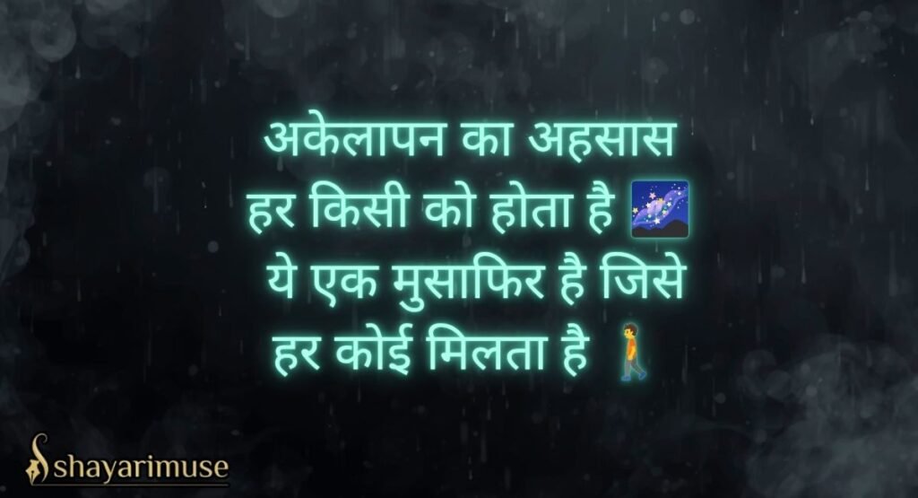 Alone Shayari For Boy