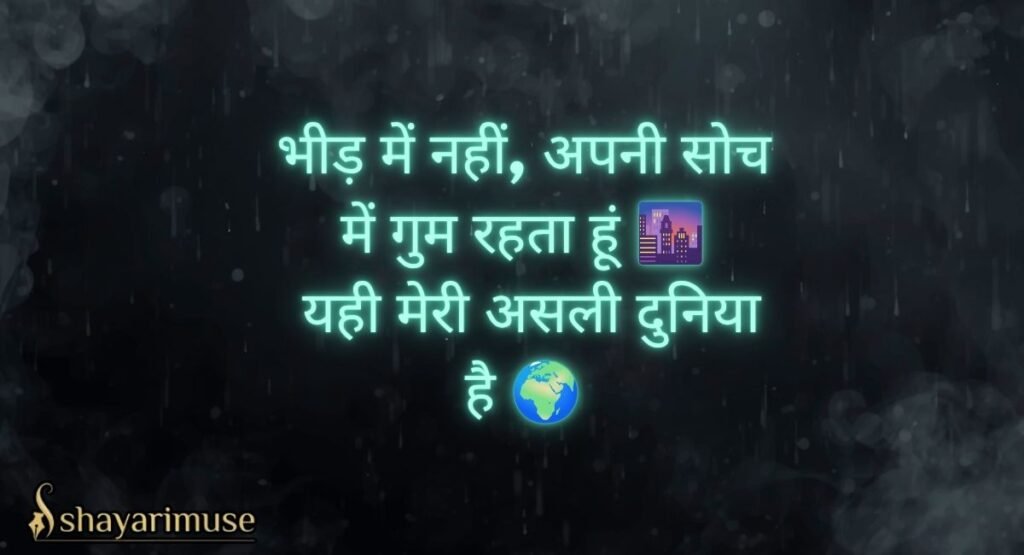 Alone Shayari For Instagram Caption