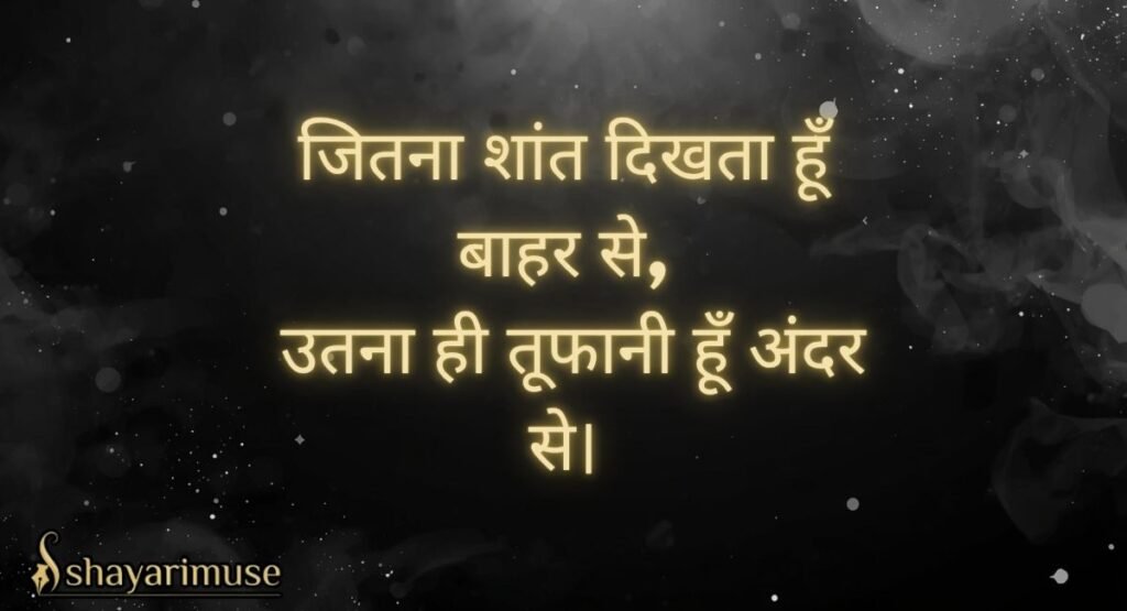 Attitude Shayari Boy