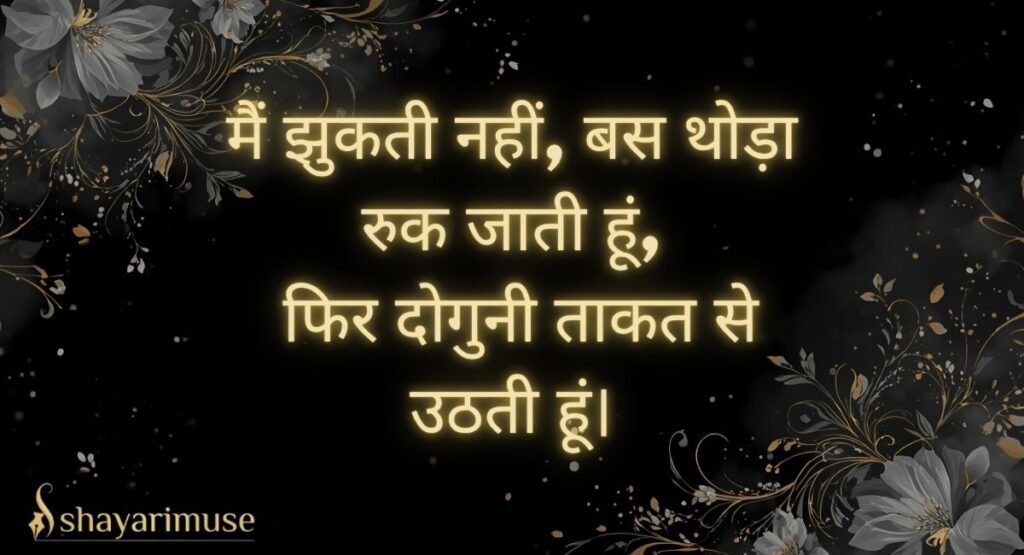 Attitude Shayari for Beautiful Girl