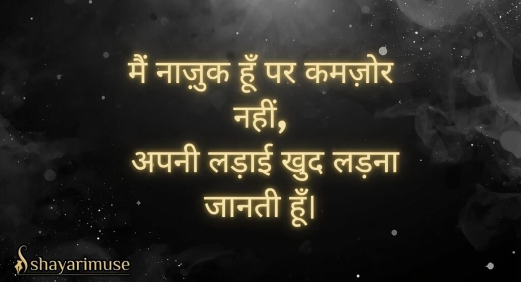 Attitude Shayari Girl