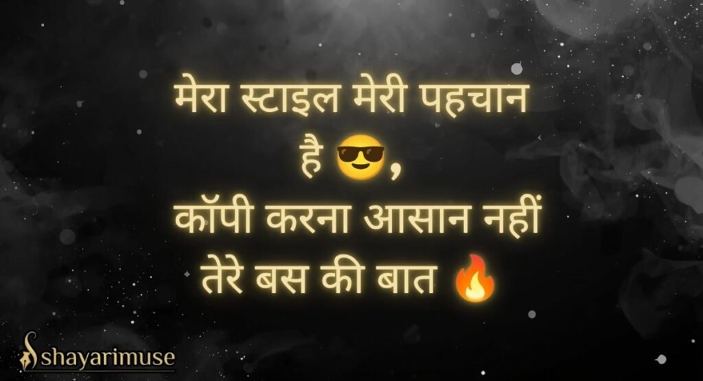 Attitude Shayari with Emoji (Instagram Bio & WhatsApp Status)