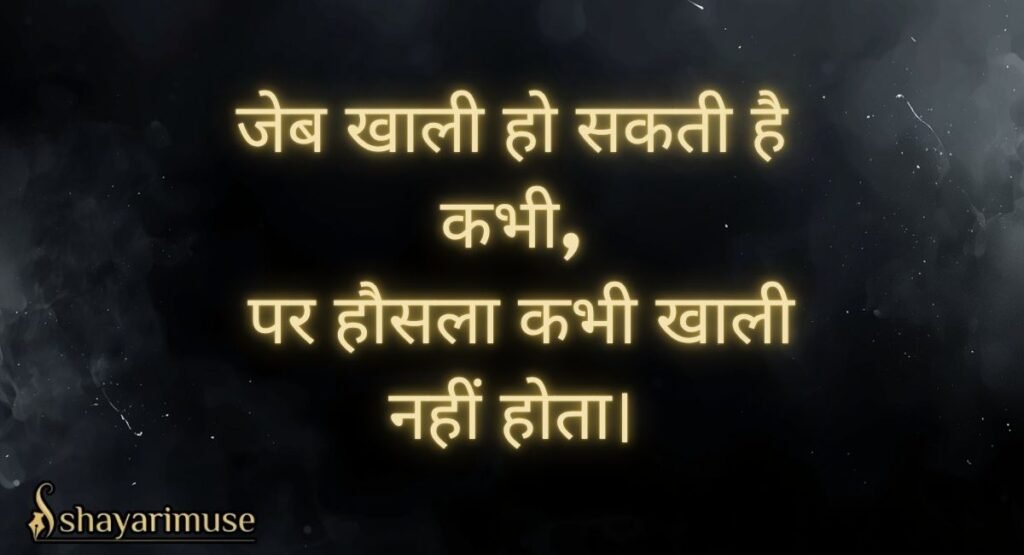 Badmashi Shayari 2 Line for Boys