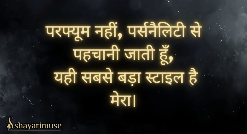 Badmashi Shayari 2 Line for Girls