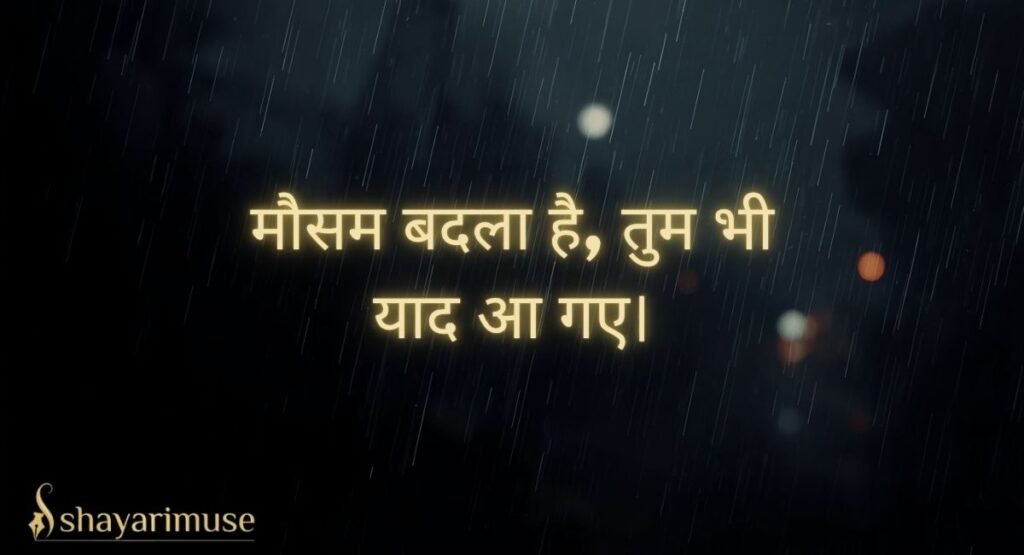 Barish Shayari for WhatsApp Status