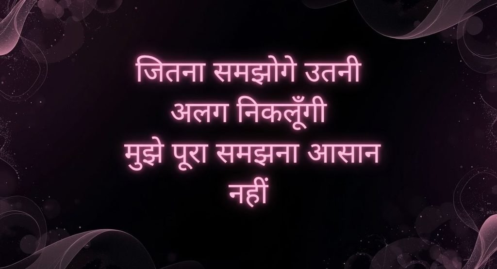 Best Attitude Shayari For Girls In Hindi