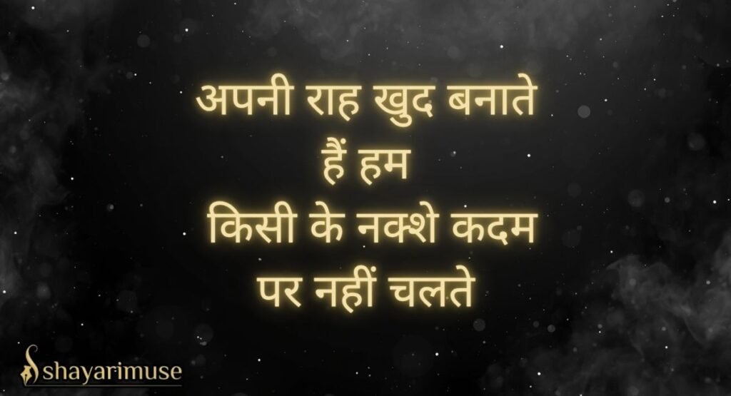 Best Facebook Shayari Status In Hindi Attitude