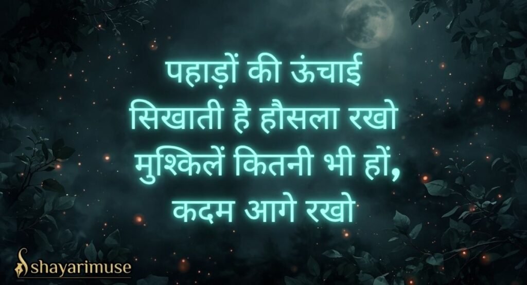 Best Nature Shayari in Hindi