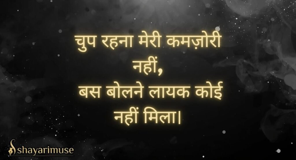 Best Stylish Shayari Attitude Hindi (2 Line)